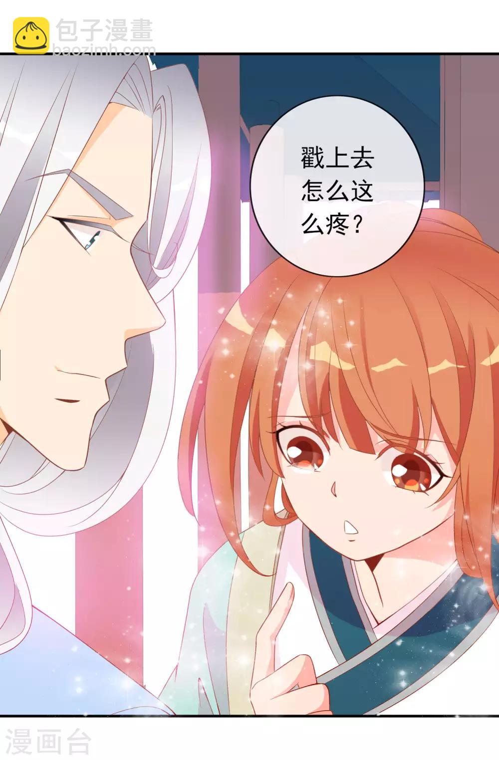 第58话 女儿身的曝光！(1/2)-第59话
