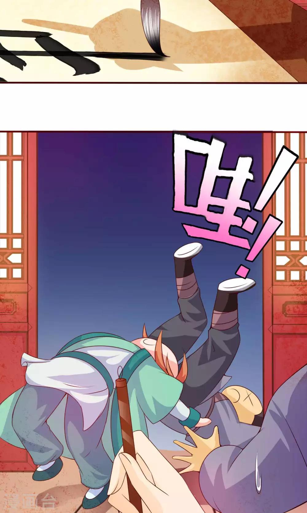 第7话 硬闯王爷的卧房-第7话