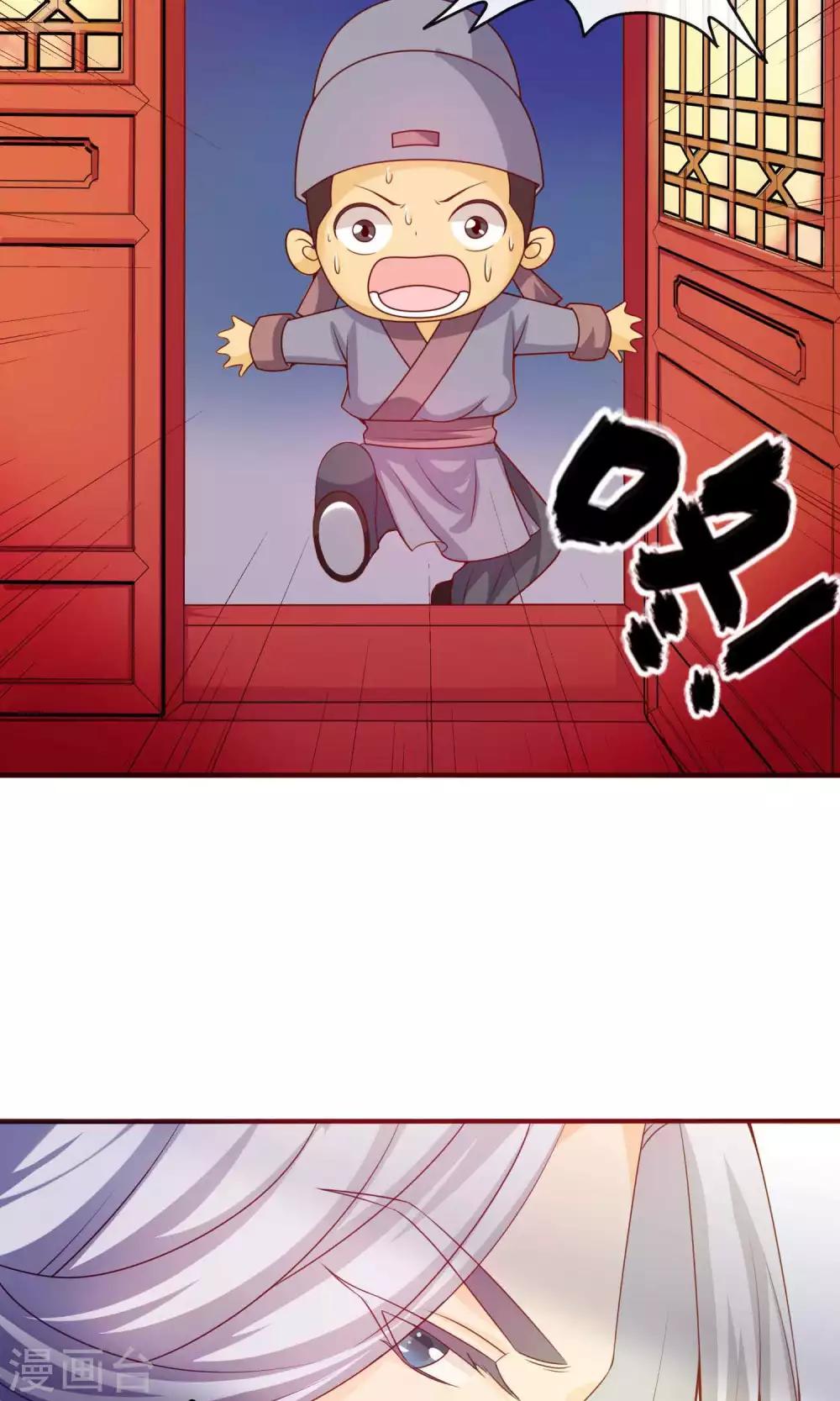 第7话 硬闯王爷的卧房-第7话
