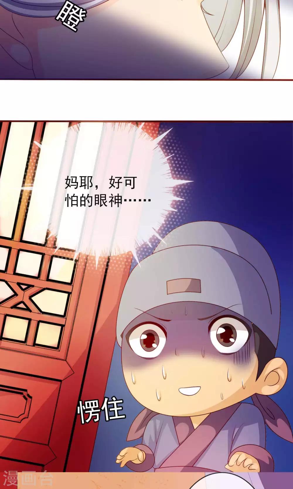 第7话 硬闯王爷的卧房-第7话