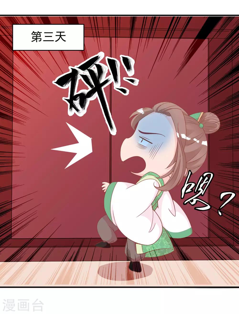 第60话 绝色女子米十三！-第61话