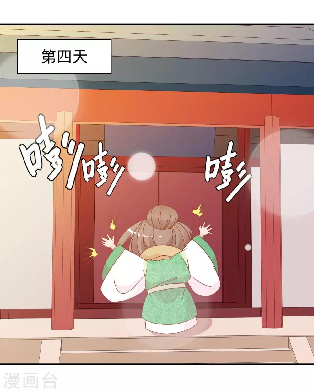 第60话 绝色女子米十三！-第61话
