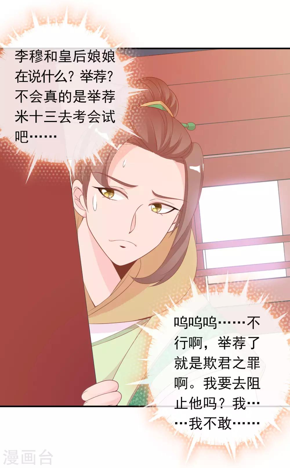 第60话 绝色女子米十三！-第61话