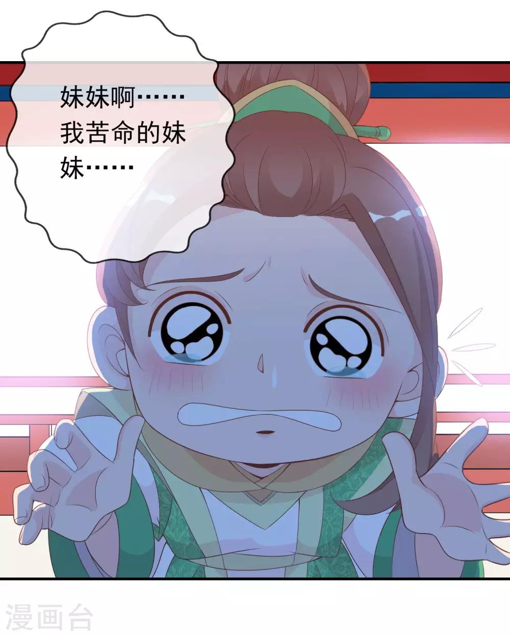 第60话 绝色女子米十三！-第61话