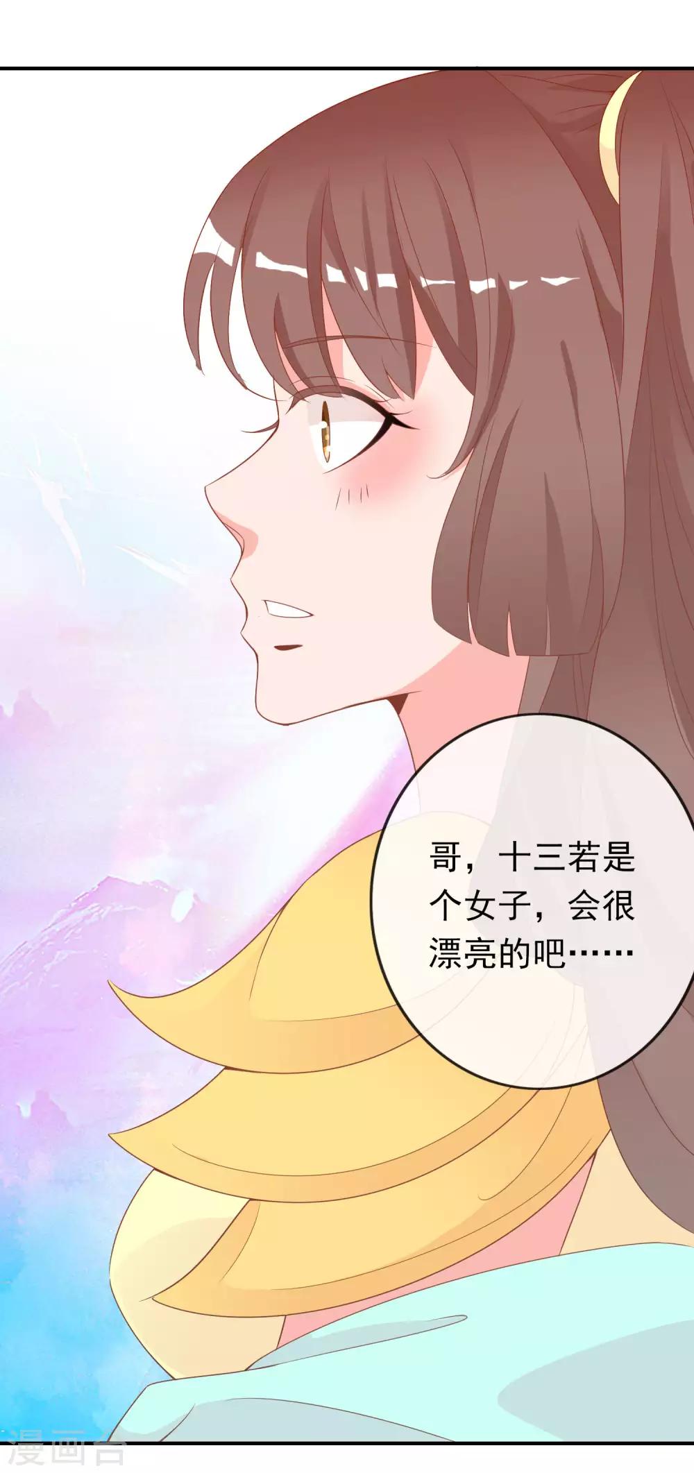 第60话 绝色女子米十三！-第61话