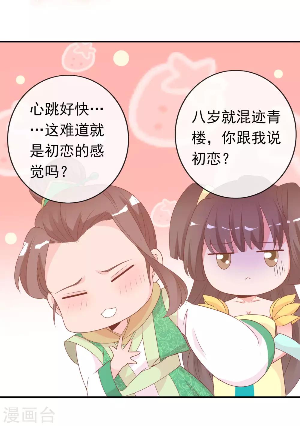 第60话 绝色女子米十三！-第61话