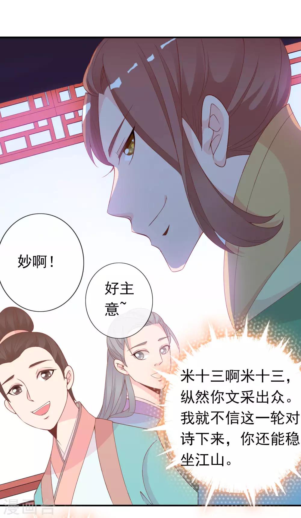 第60话 绝色女子米十三！-第61话