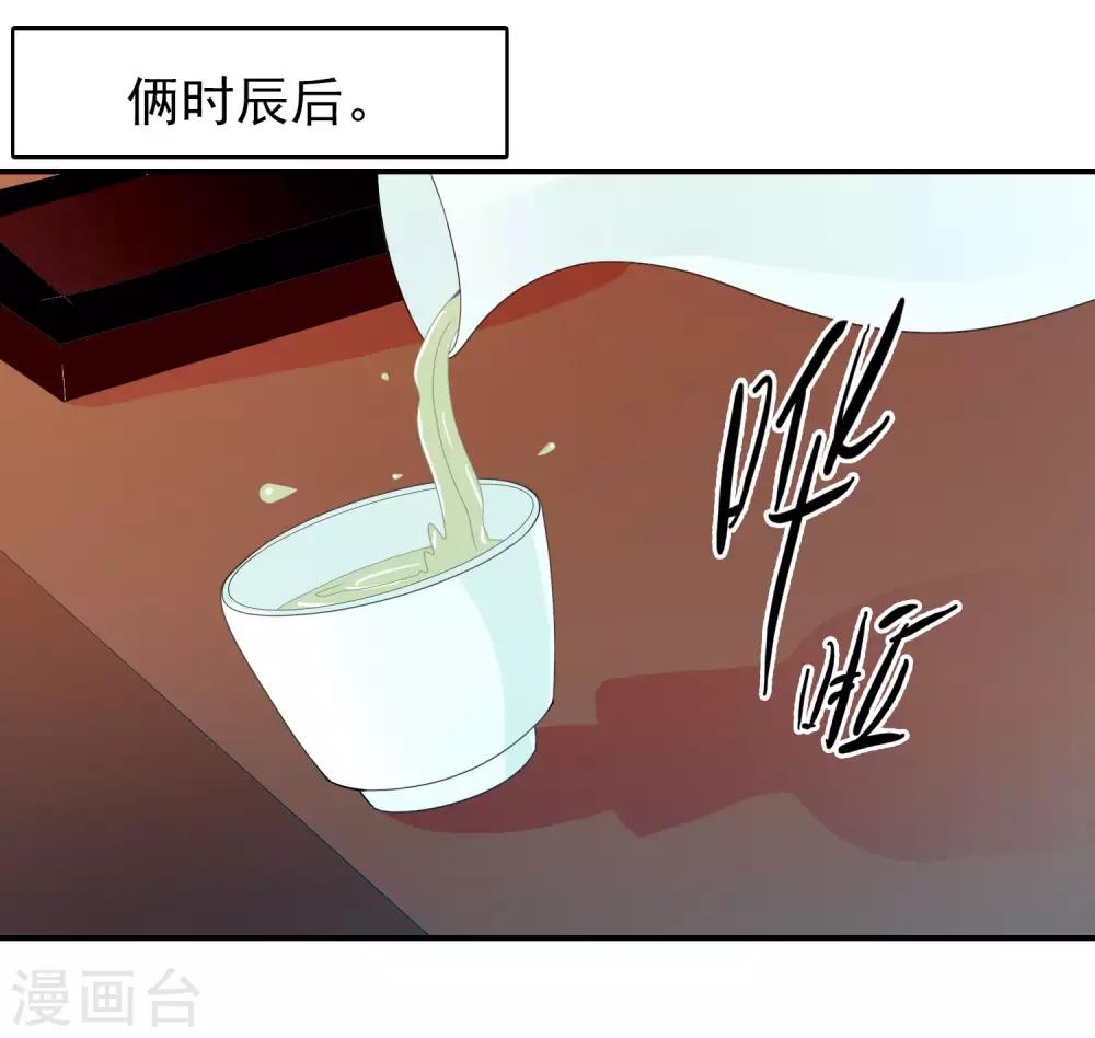 第60话 绝色女子米十三！-第61话