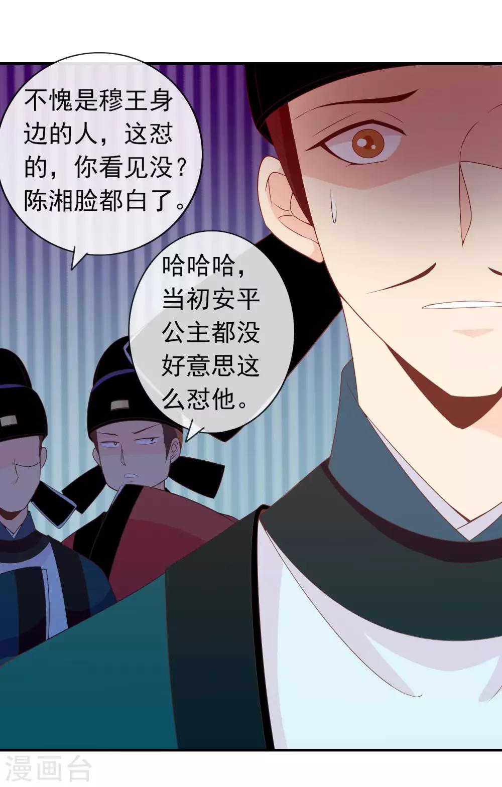 第62话 你敢凶我？！-第63话