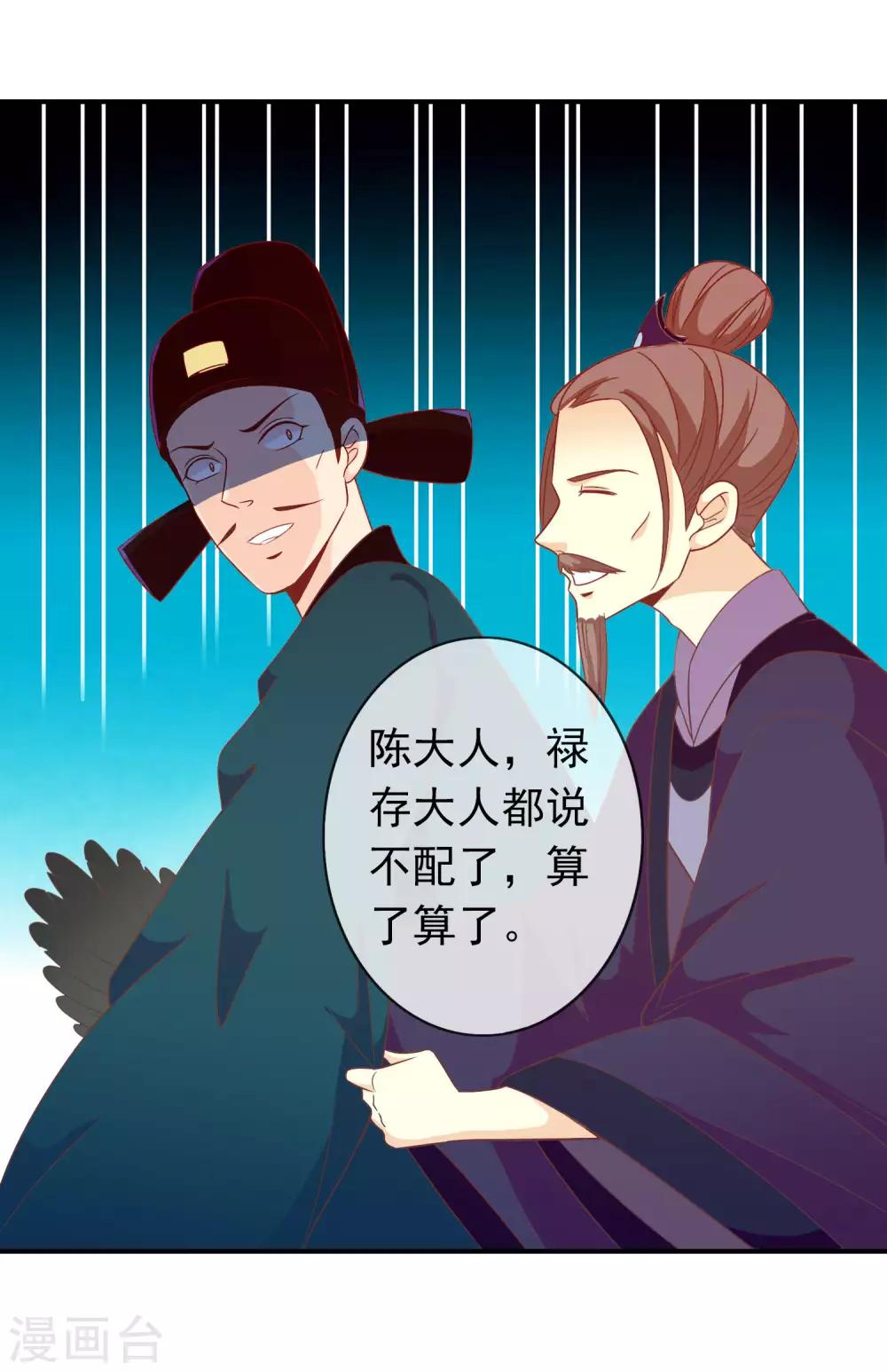 第62话 你敢凶我？！-第63话