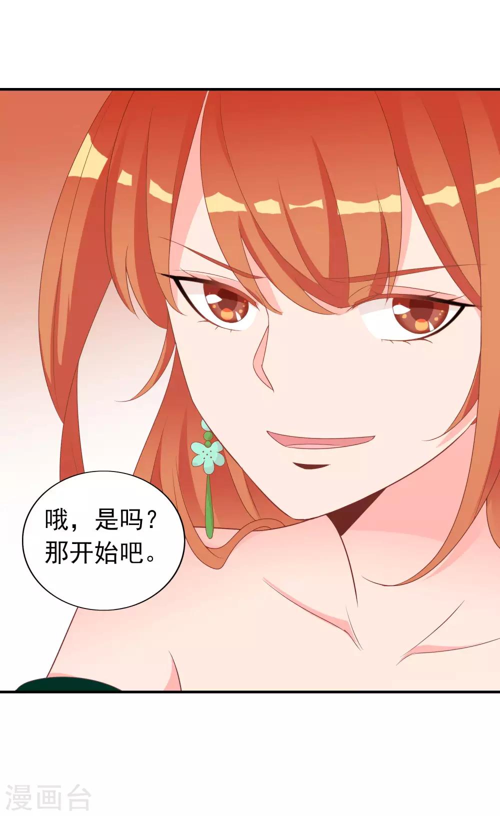 第62话 你敢凶我？！-第63话