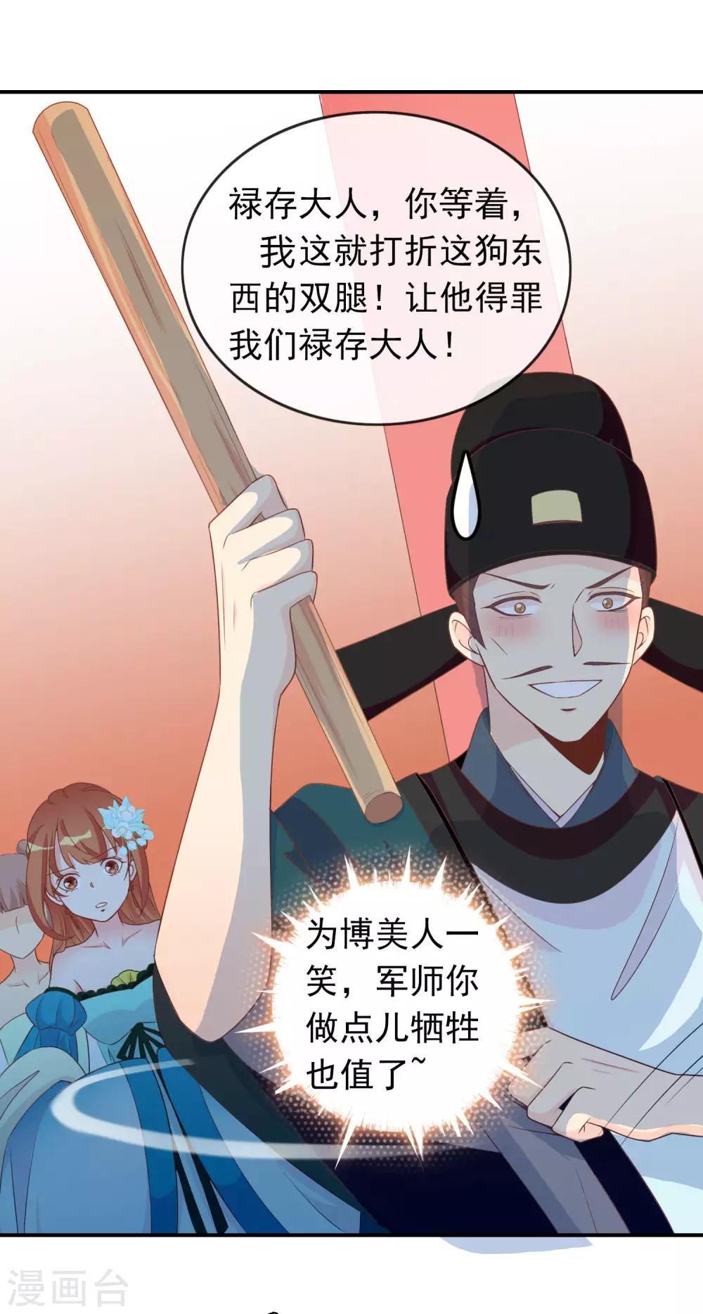 第62话 你敢凶我？！-第63话