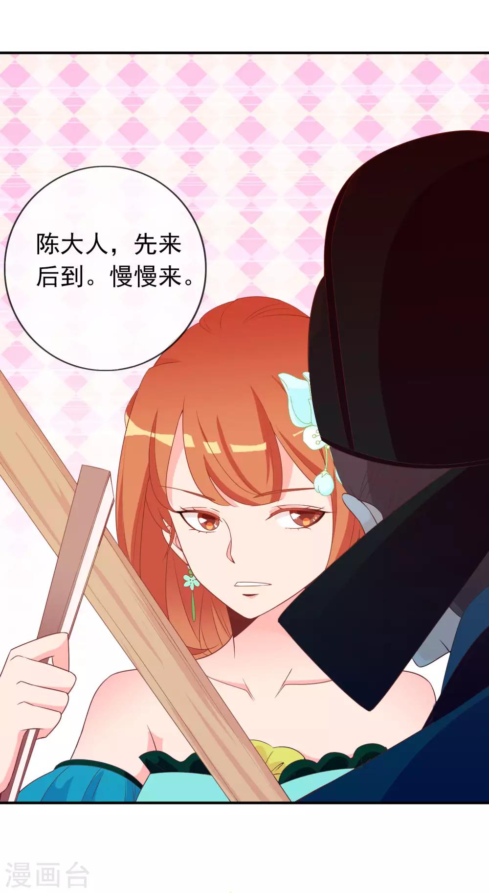 第62话 你敢凶我？！-第63话