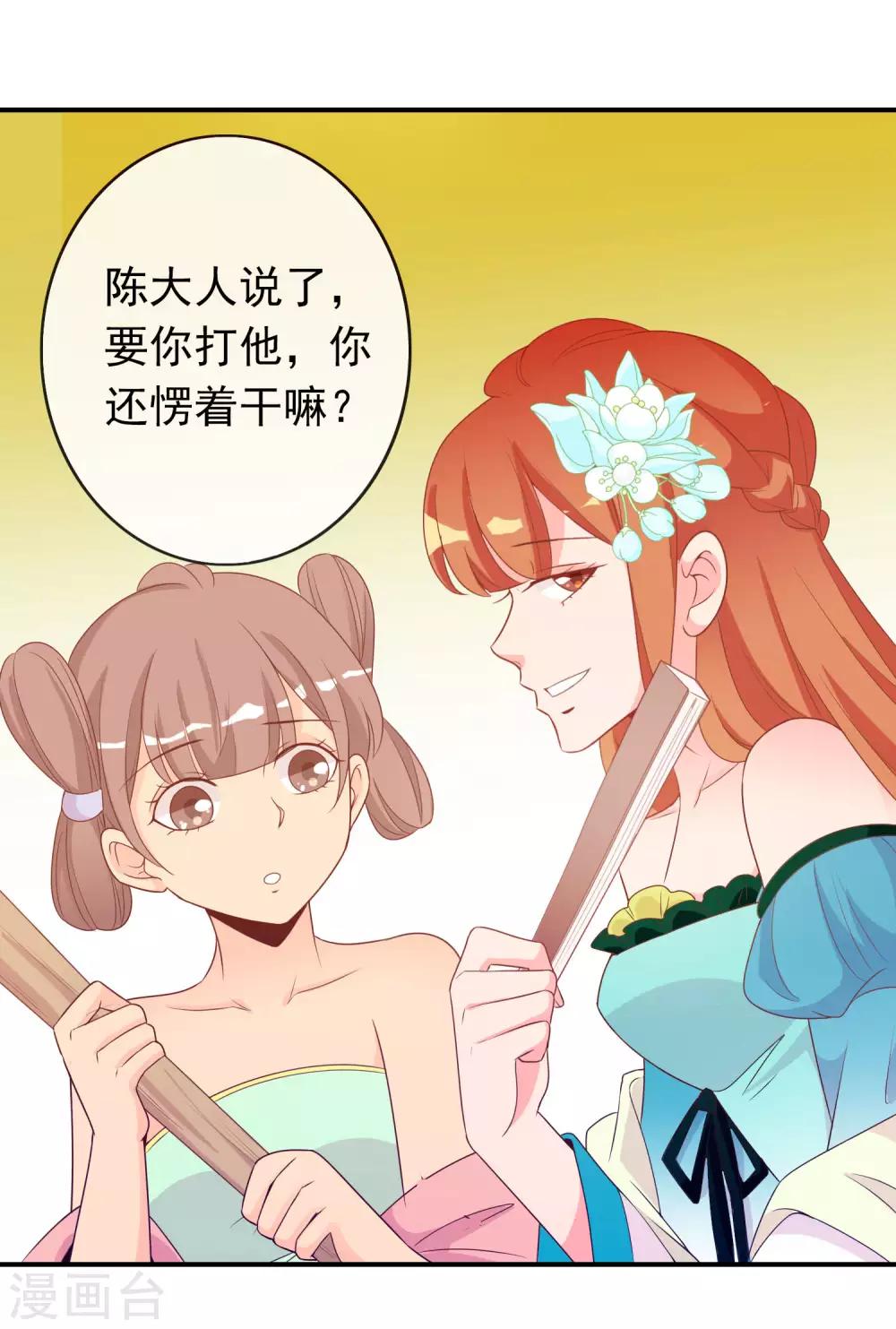 第62话 你敢凶我？！-第63话