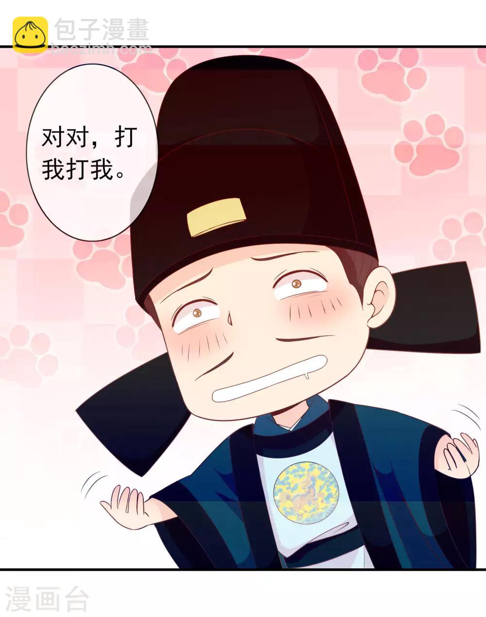 第62话 你敢凶我？！-第63话