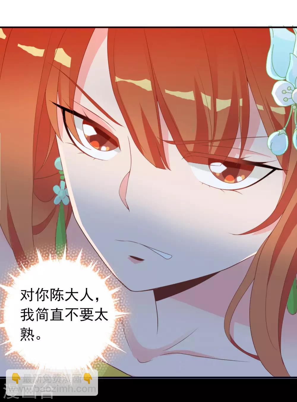 第62话 你敢凶我？！-第63话