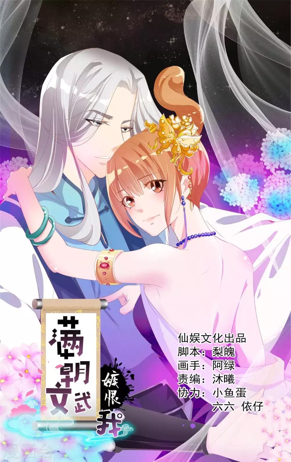 第64话 无处不在的狐狸精(1/2)-第65话
