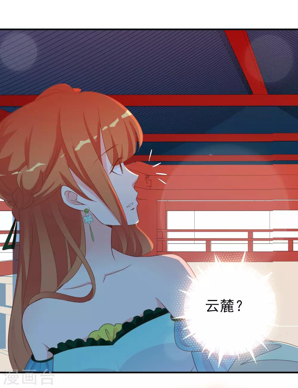 第64话 无处不在的狐狸精(1/2)-第65话