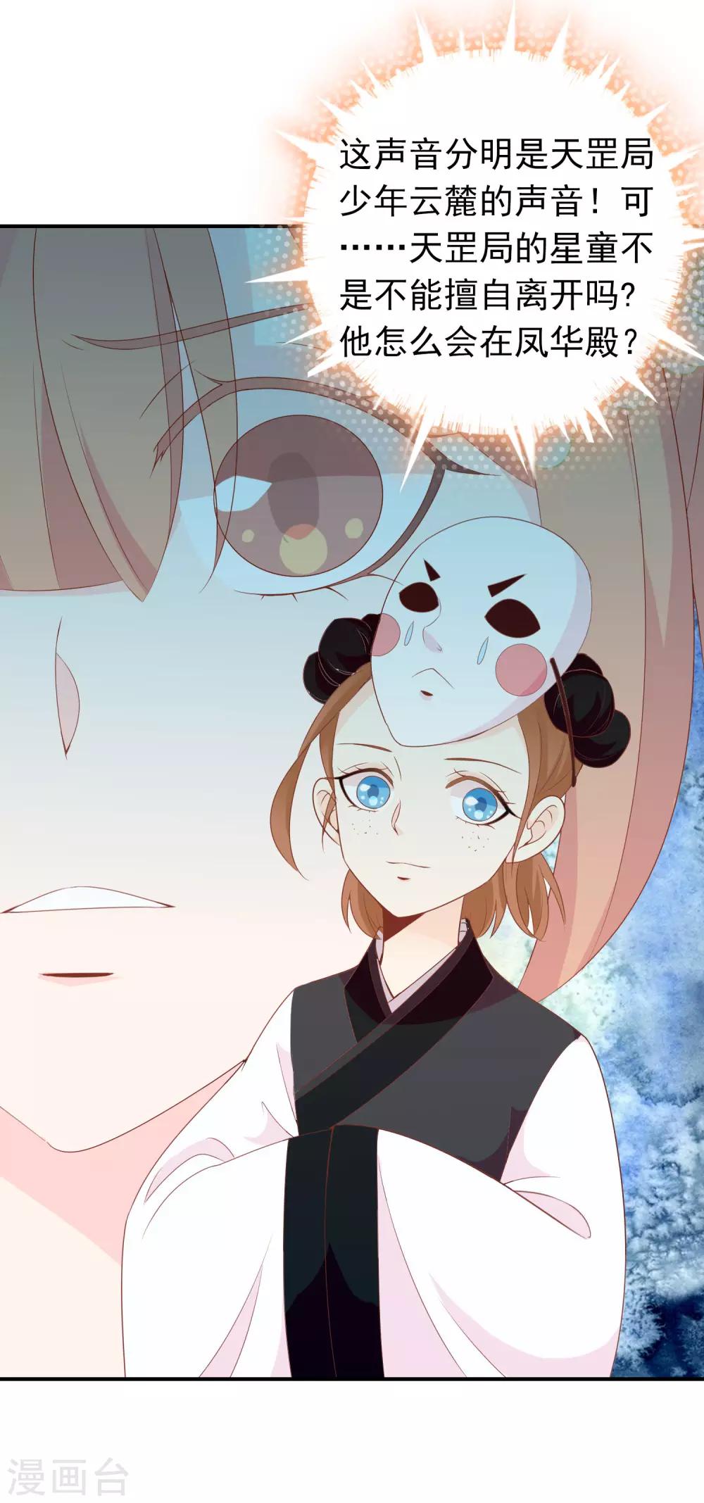 第64话 无处不在的狐狸精(1/2)-第65话