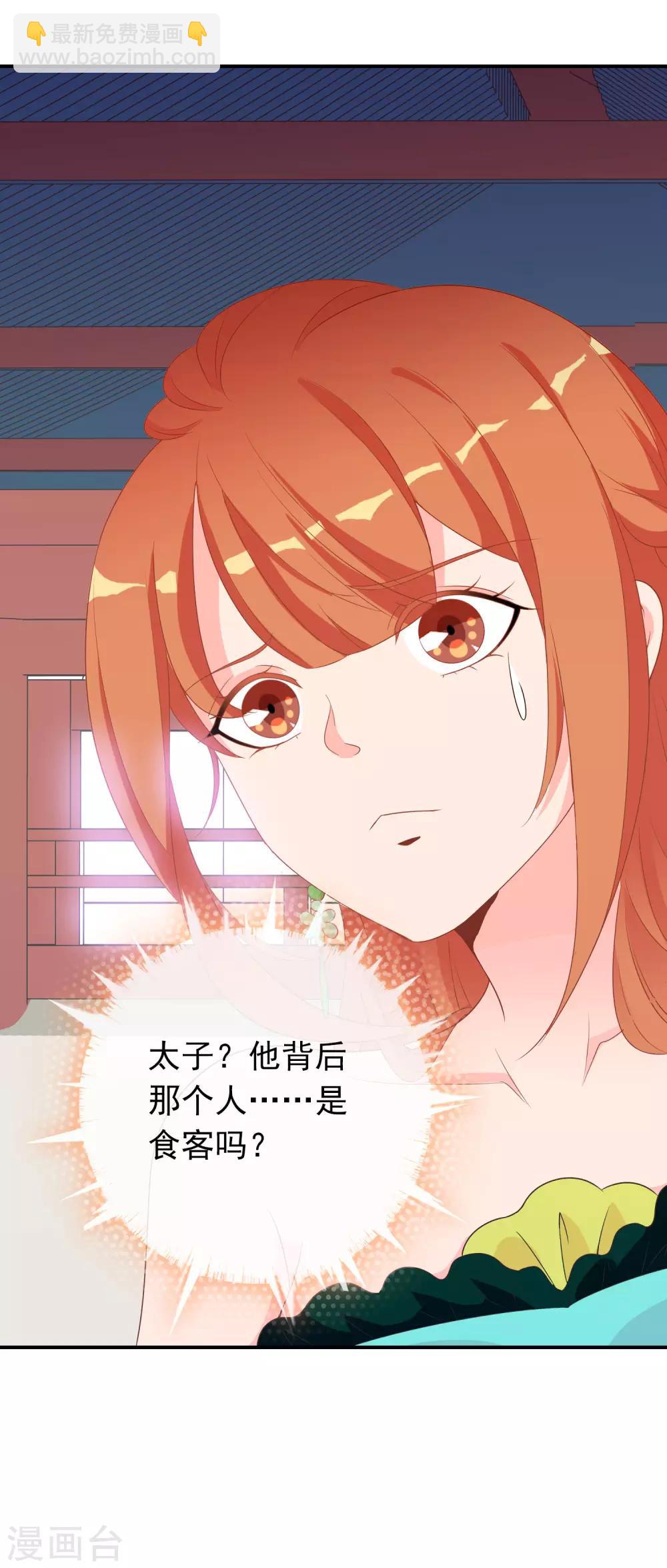 第64话 无处不在的狐狸精(1/2)-第65话