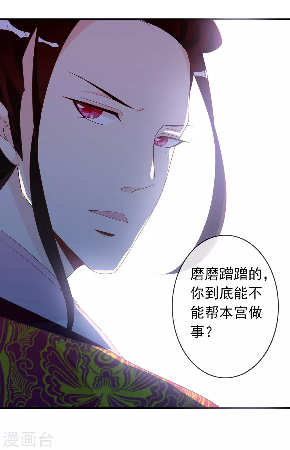 第64话 无处不在的狐狸精(1/2)-第65话