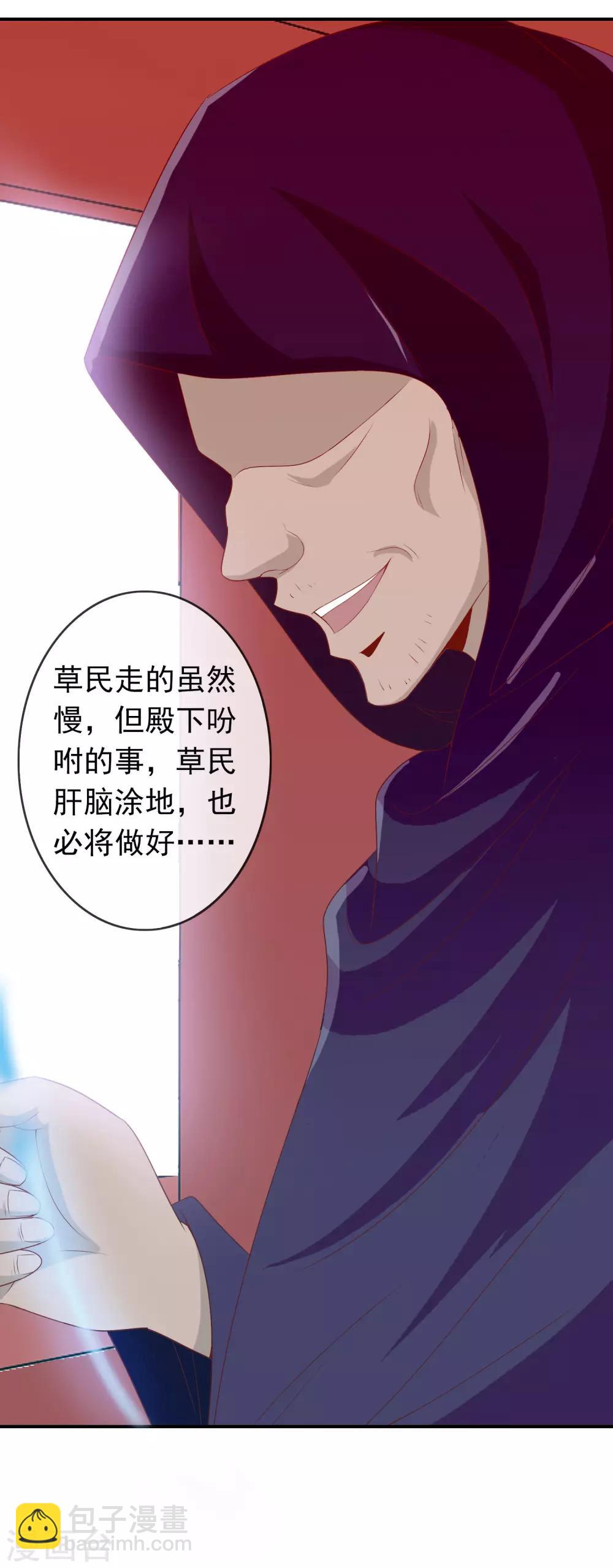 第64话 无处不在的狐狸精(1/2)-第65话