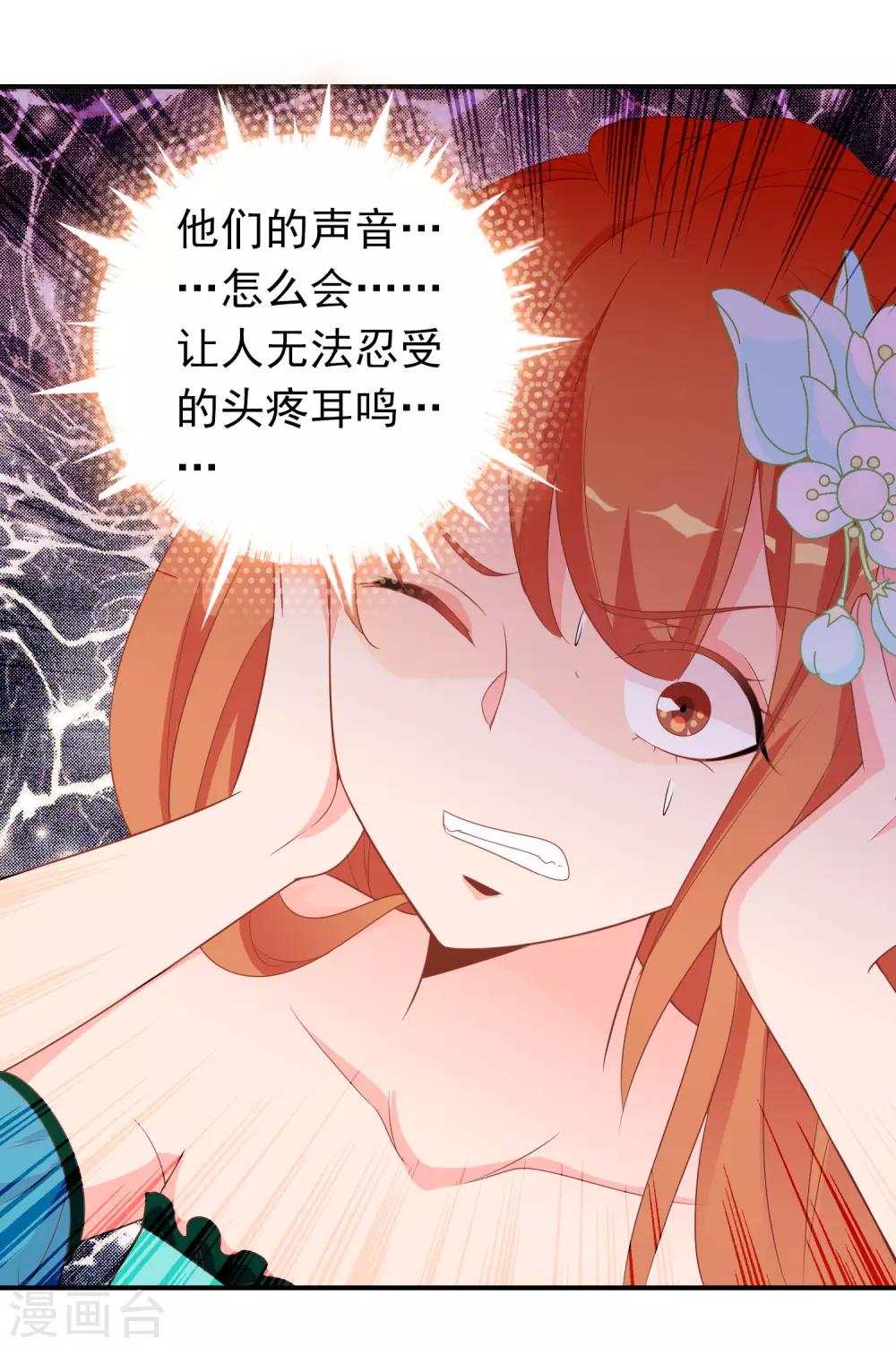 第64话 无处不在的狐狸精(1/2)-第65话