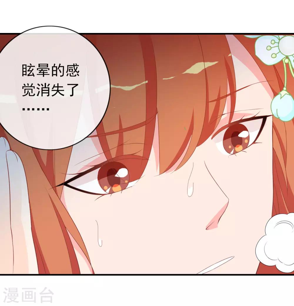 第64话 无处不在的狐狸精(1/2)-第65话