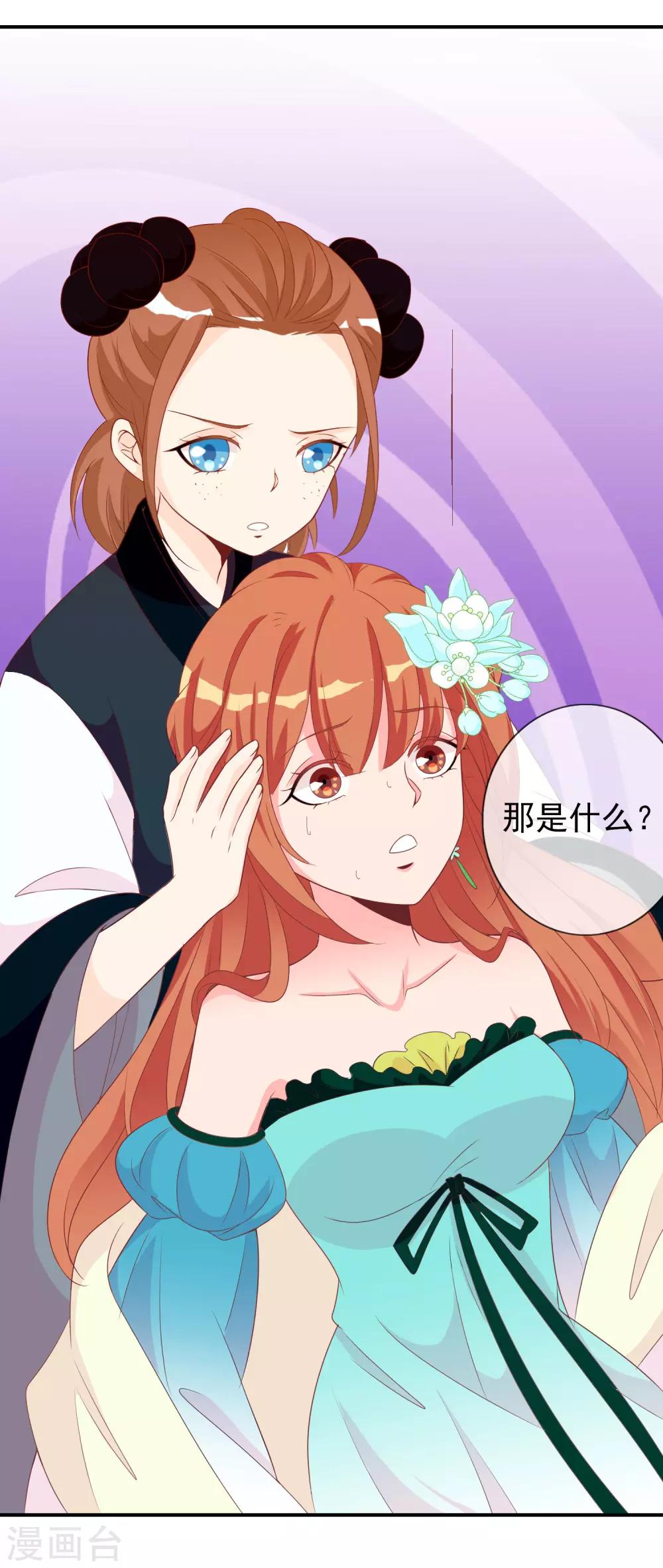 第64话 无处不在的狐狸精(1/2)-第65话