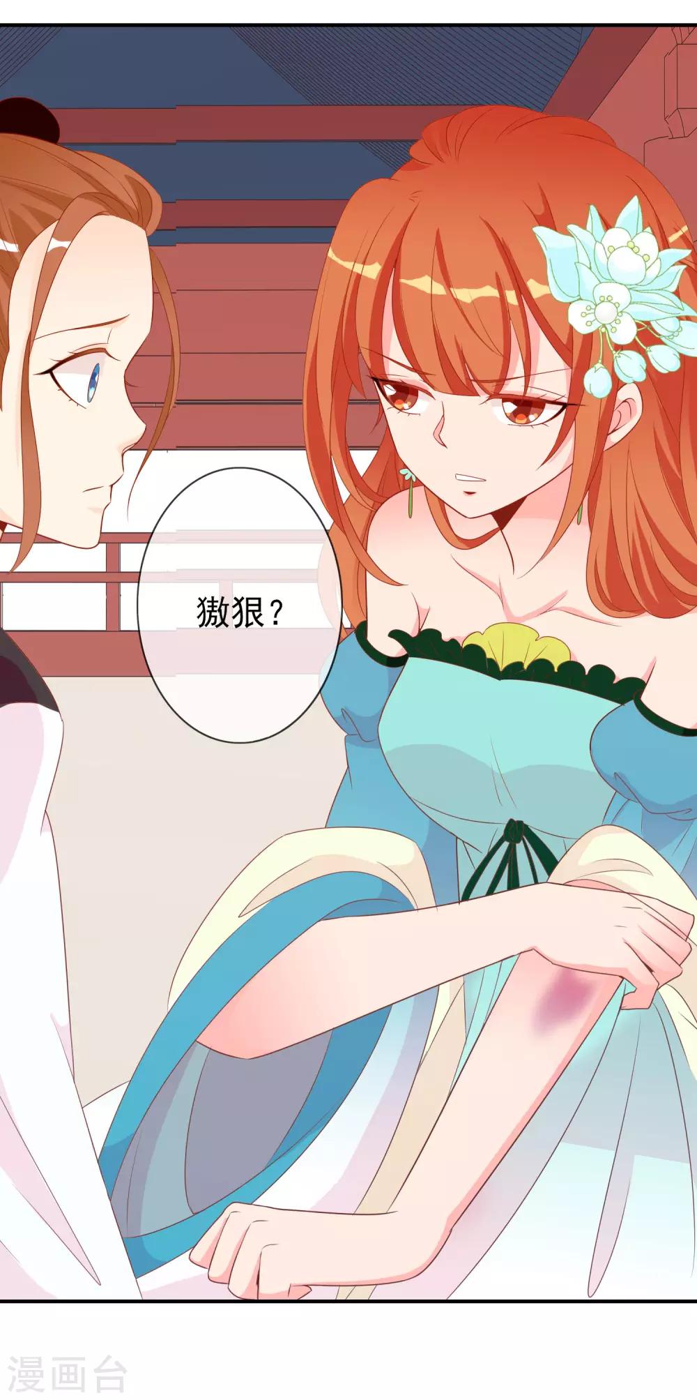 第64话 无处不在的狐狸精(1/2)-第65话