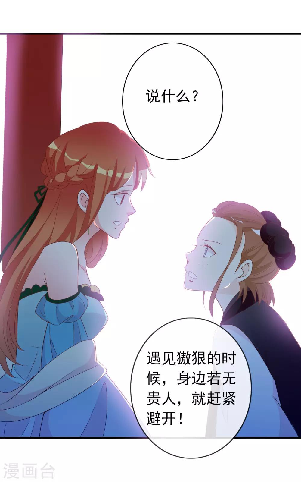 第64话 无处不在的狐狸精(1/2)-第65话