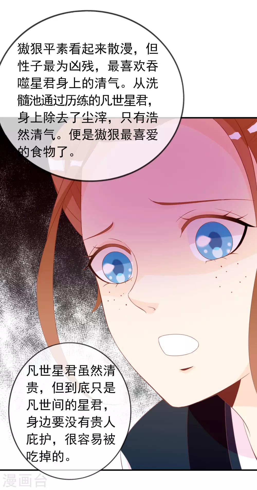 第64话 无处不在的狐狸精(1/2)-第65话