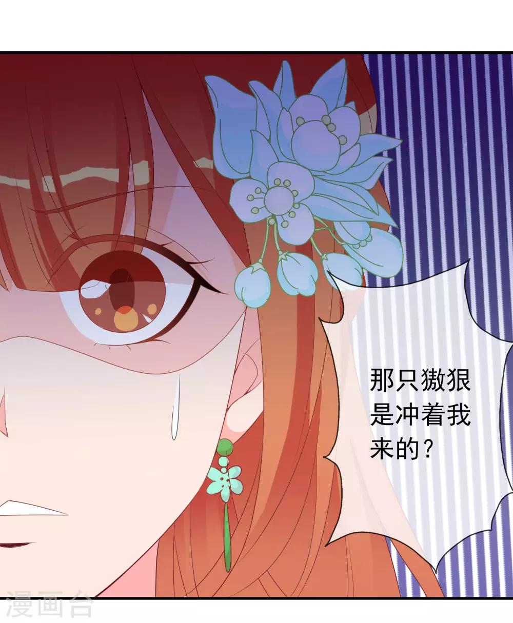 第64话 无处不在的狐狸精(1/2)-第65话