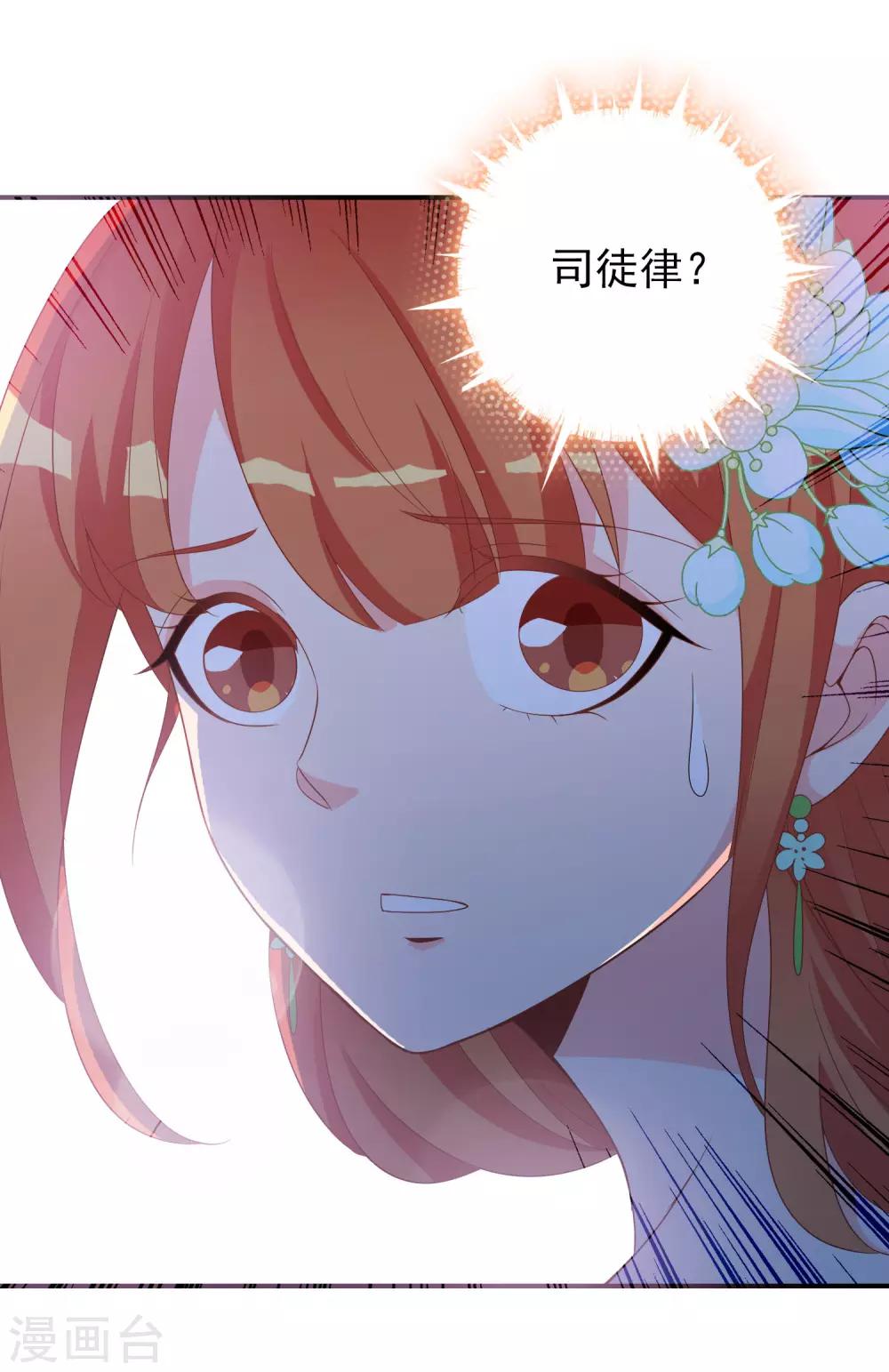 第64话 无处不在的狐狸精(1/2)-第65话