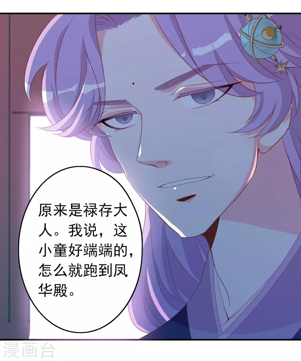 第64话 无处不在的狐狸精(1/2)-第65话