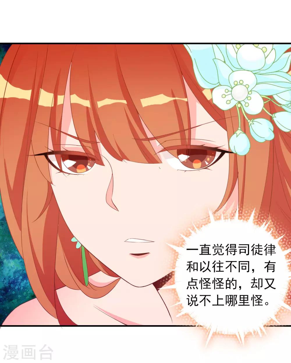 第64话 无处不在的狐狸精(1/2)-第65话