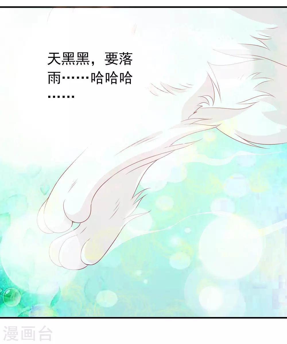 第64话 无处不在的狐狸精(1/2)-第65话