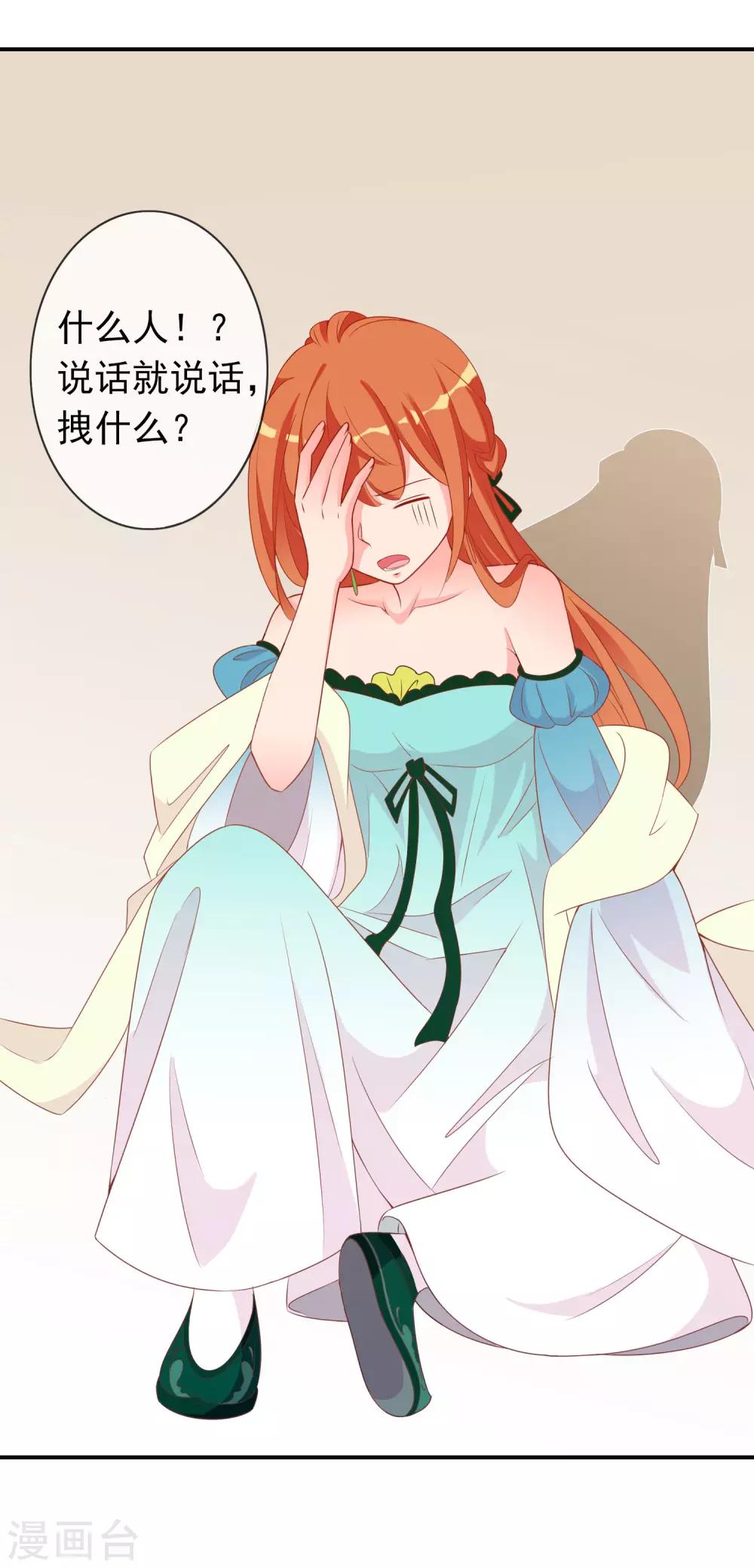 第64话 无处不在的狐狸精(1/2)-第65话