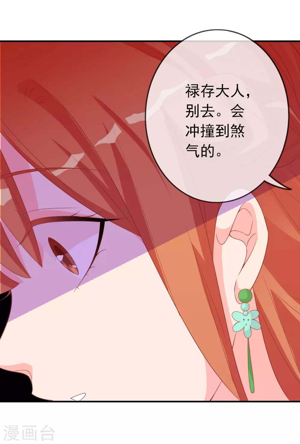 第64话 无处不在的狐狸精(1/2)-第65话