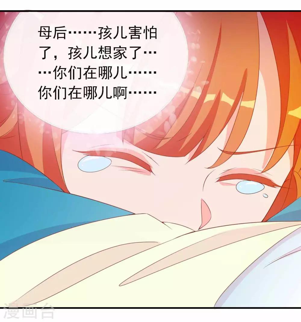 第66话 你是我掌心的公主-第67话