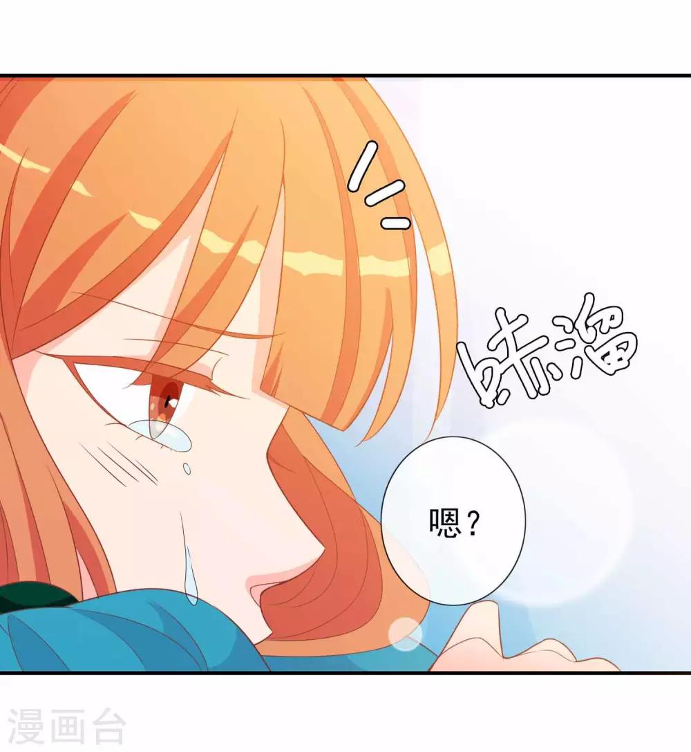 第66话 你是我掌心的公主-第67话