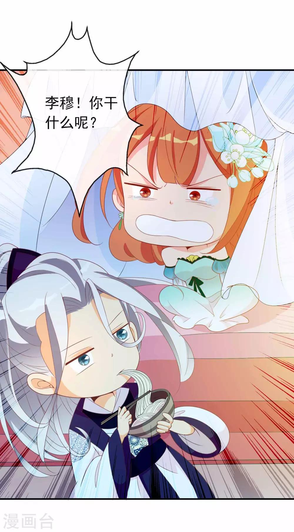 第66话 你是我掌心的公主-第67话