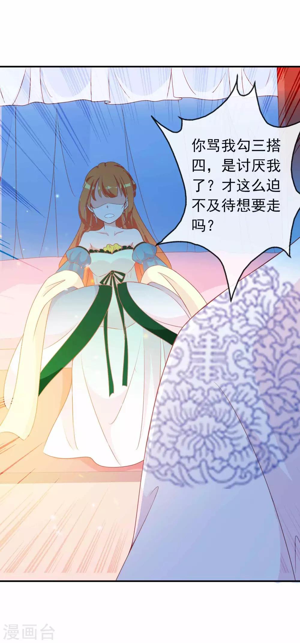 第66话 你是我掌心的公主-第67话
