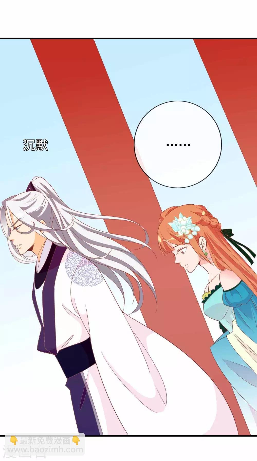 第66话 你是我掌心的公主-第67话