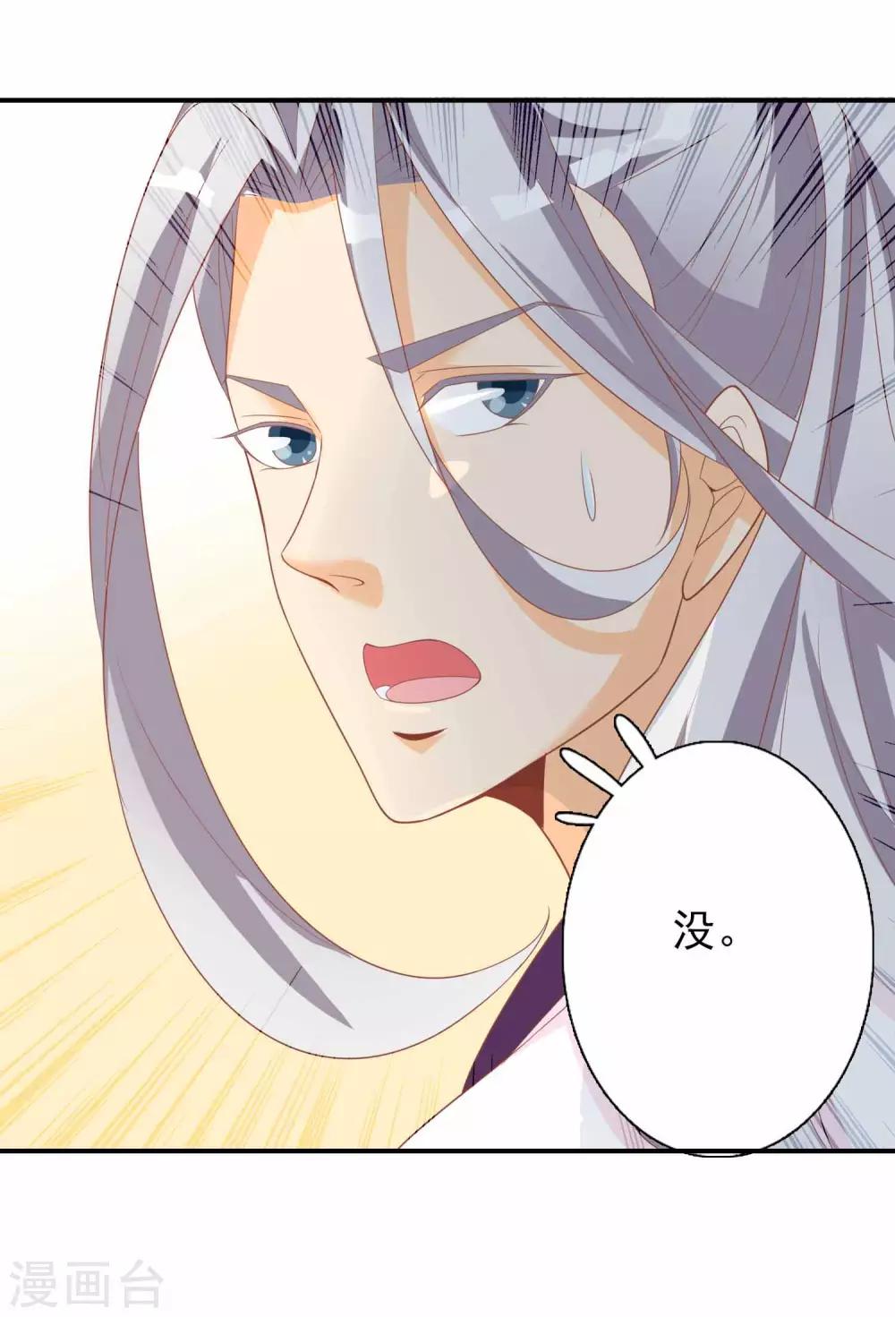 第66话 你是我掌心的公主-第67话