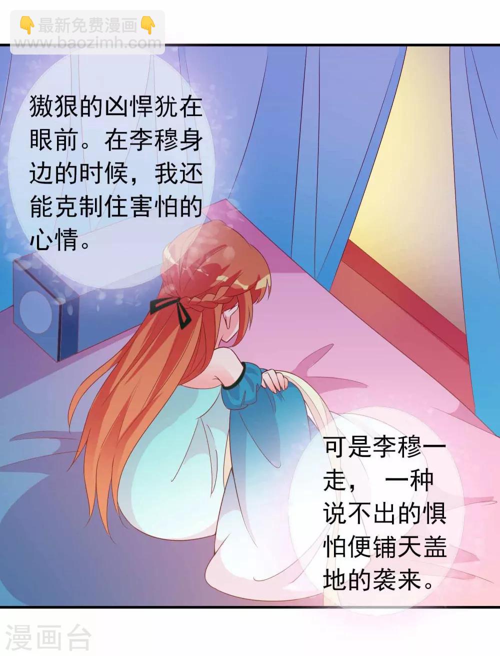 第66话 你是我掌心的公主-第67话