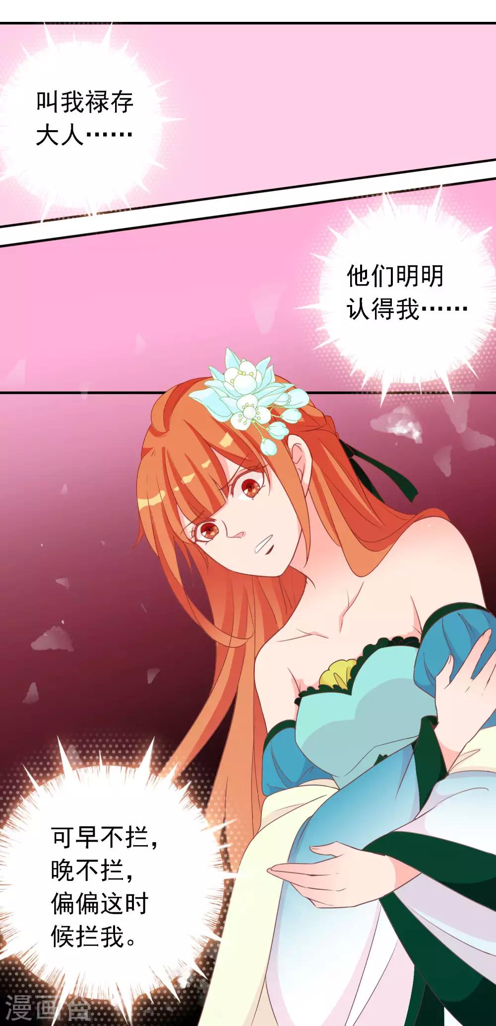 第68话 王爷的寝宫有个女人-第69话