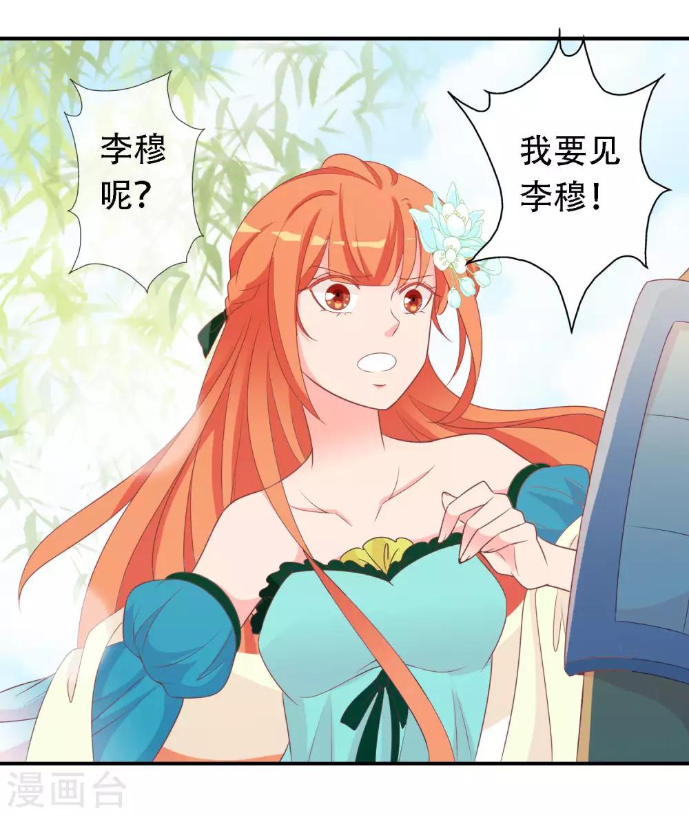 第68话 王爷的寝宫有个女人-第69话