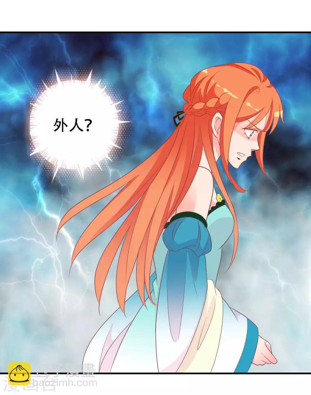 第68话 王爷的寝宫有个女人-第69话