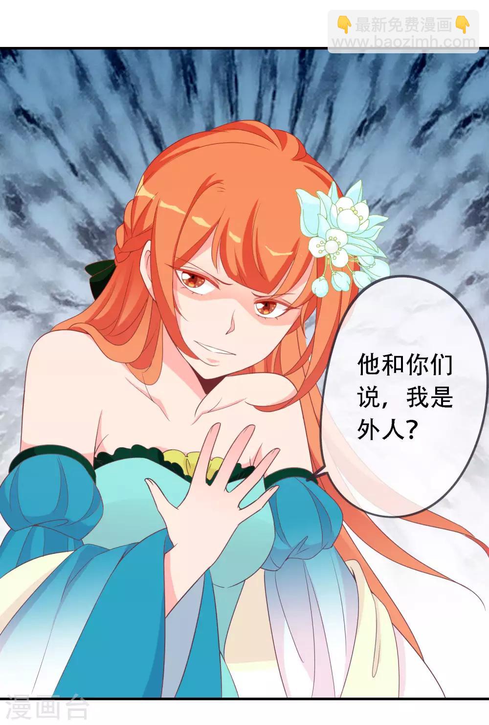 第68话 王爷的寝宫有个女人-第69话